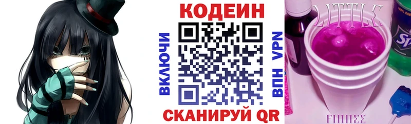 продажа наркотиков  Белая Холуница  Кодеиновый сироп Lean напиток Lean (лин) 