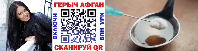 ГЕРОИН белый купить закладку Белая Холуница
