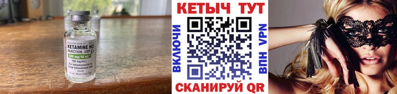 КЕТАМИН VHQ Белая Холуница