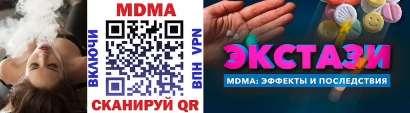 MDMA молли  Белая Холуница 