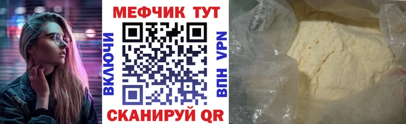 МЯУ-МЯУ mephedrone купить наркоту Белая Холуница